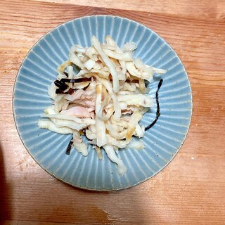 切り干し大根とシーチキンの塩昆布サラダ